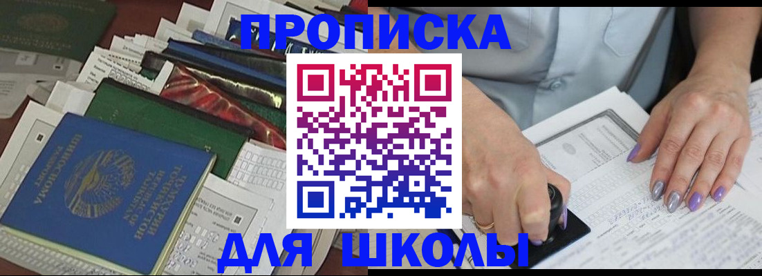 временная регистрация госуслуги в Купино