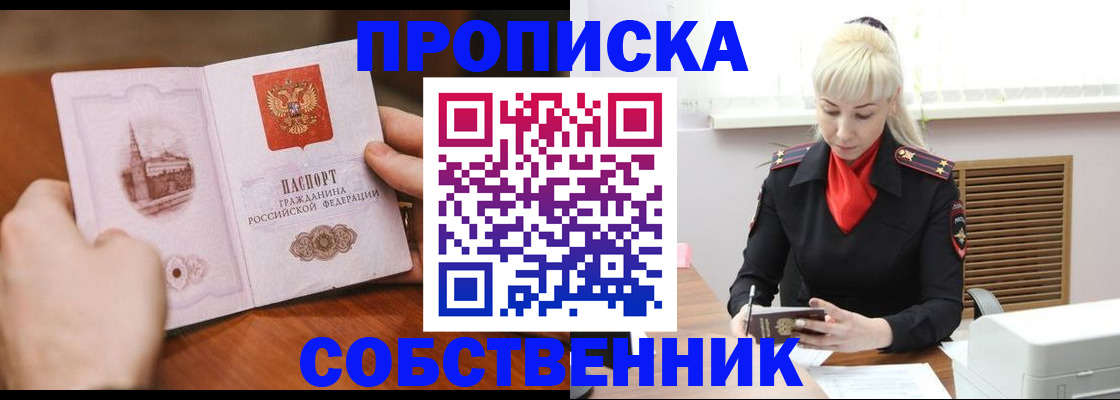 миграционный учет в Купино